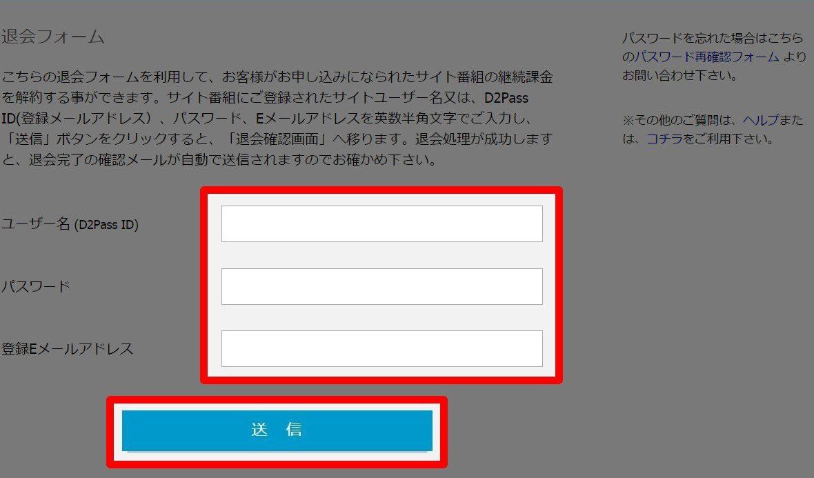 エッチな0930(おくさま)の入会方法を図解解説、安全な入会はコチラから